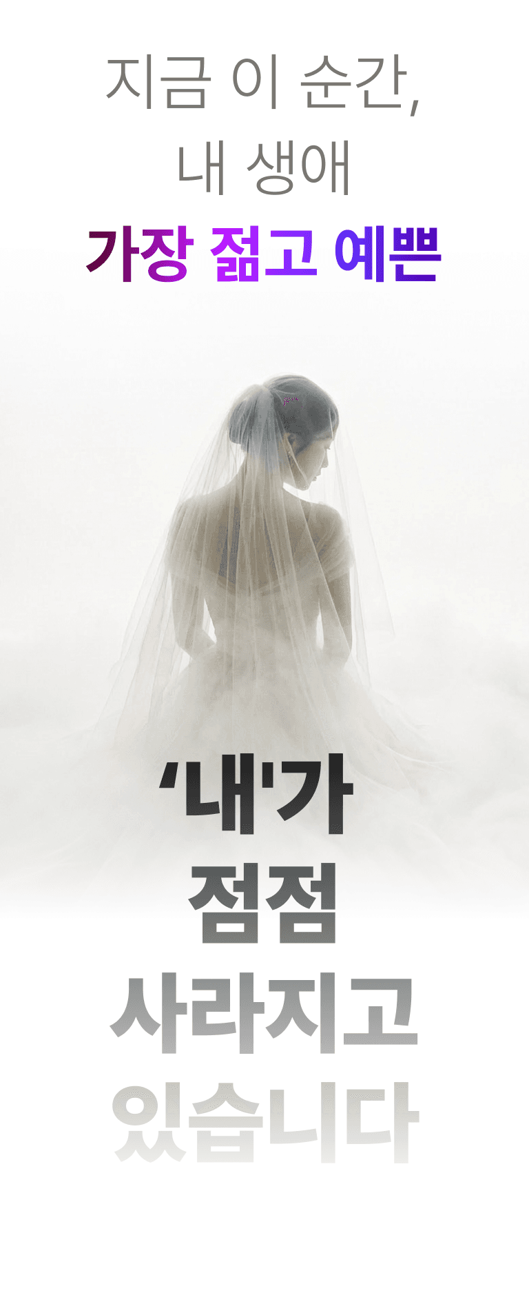 landing_love11_marriage02