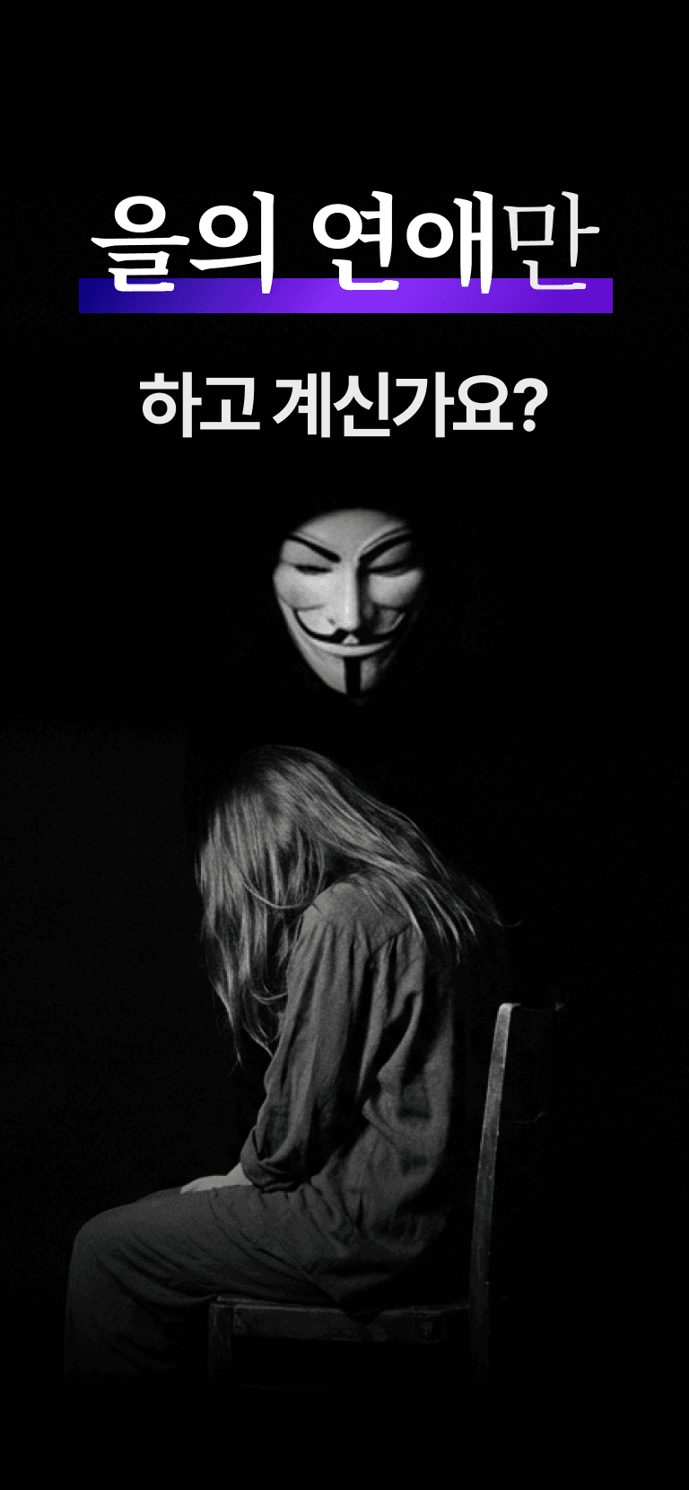 landing_love13_date_slavery01