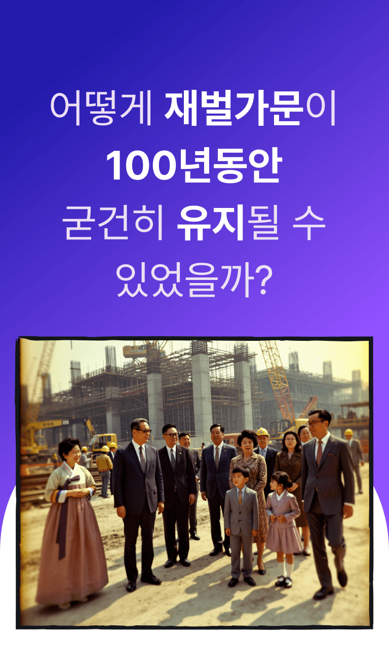 landing_love16_authority_chaebol01