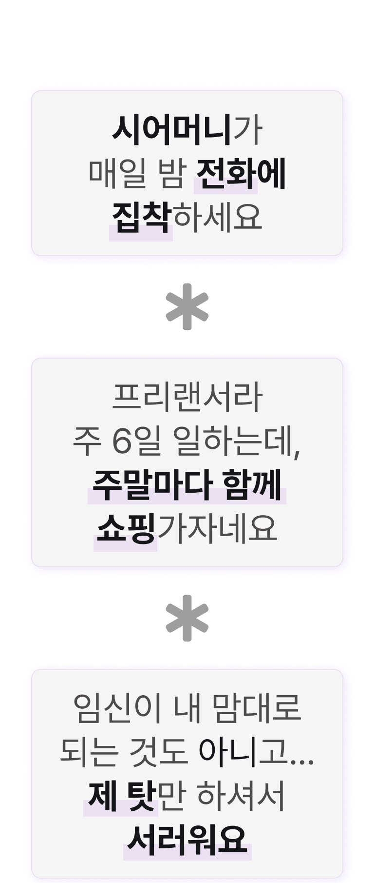 landing_love28_marriage_chaebol02