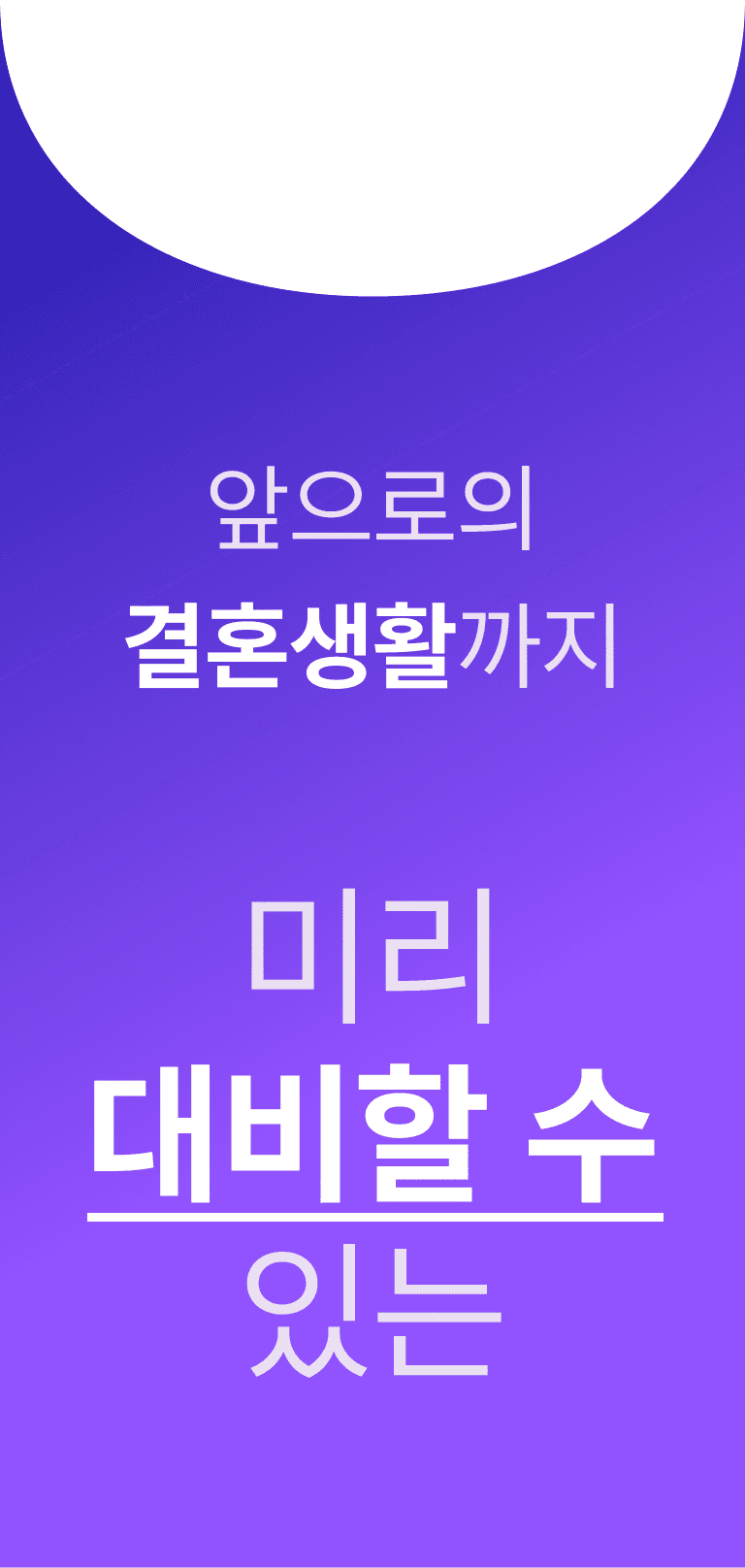 landing_love29_marriage_chaebol03