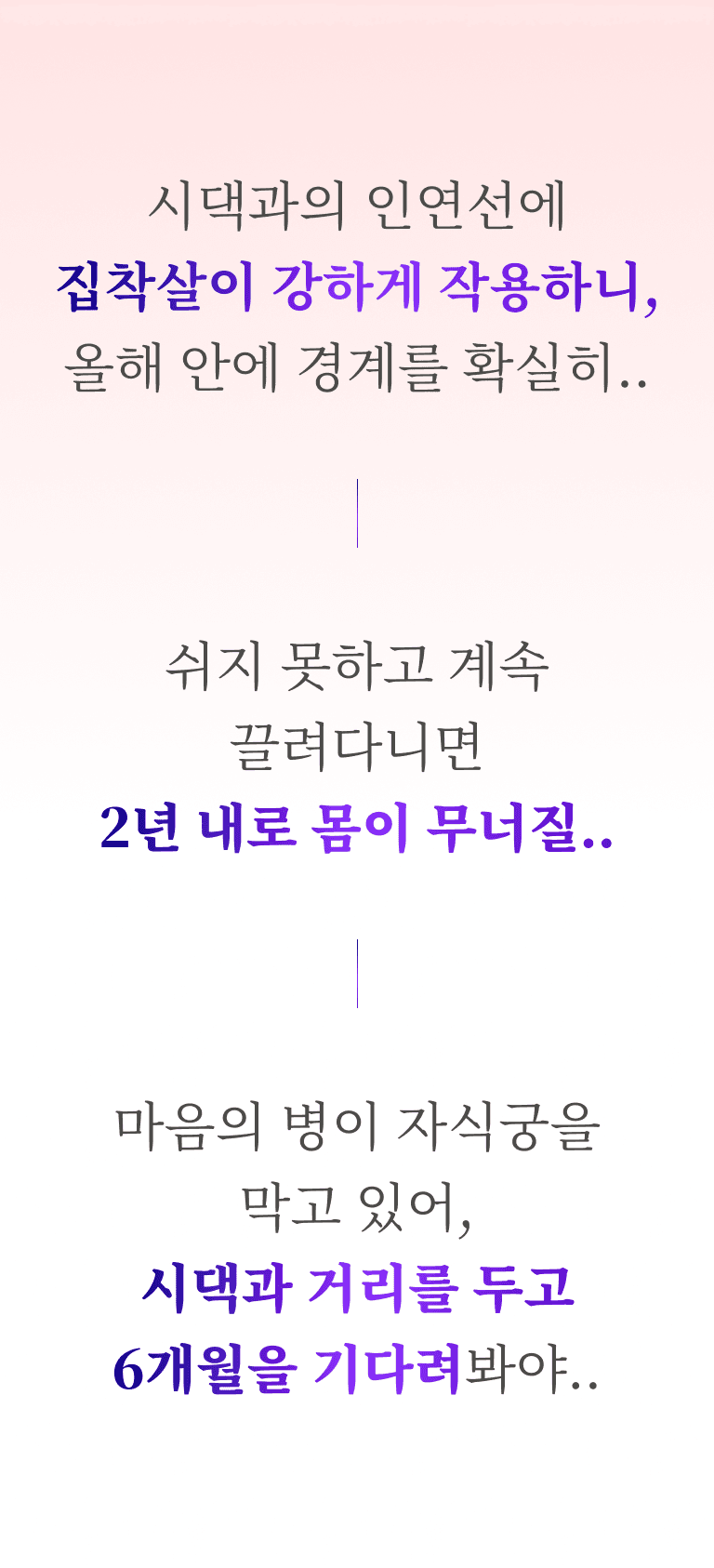 landing_love30_marriage_chaebol04