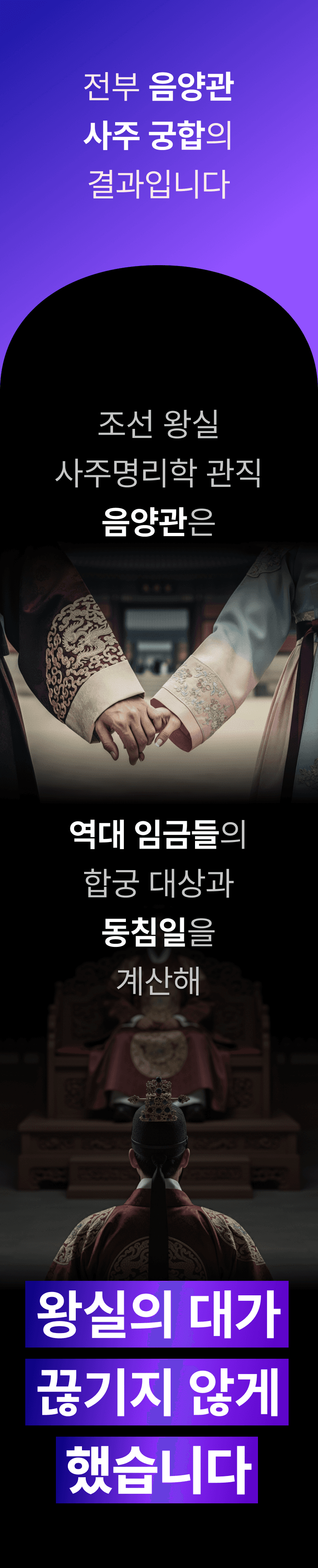 landing_love33_authority_kings01