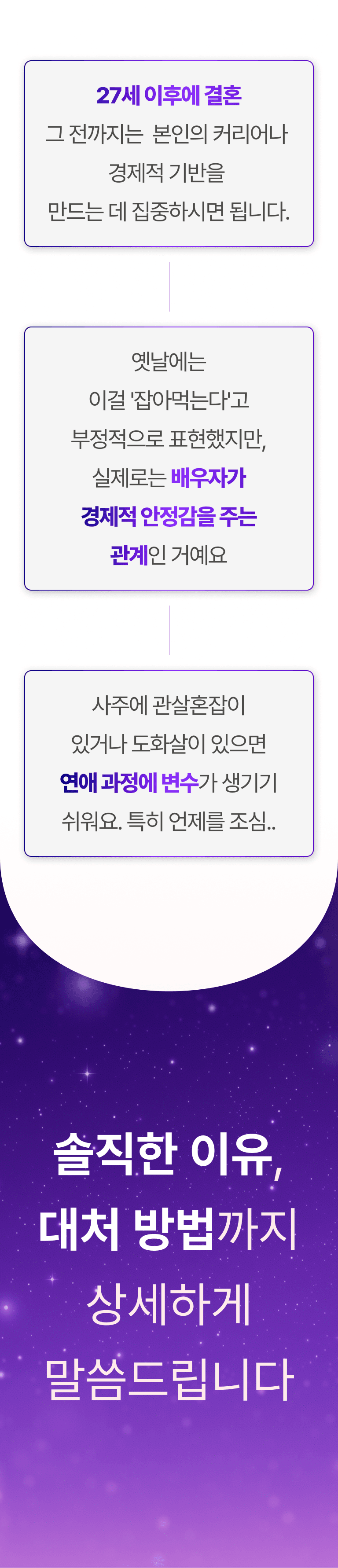 landing_love44_comparison_preparation02