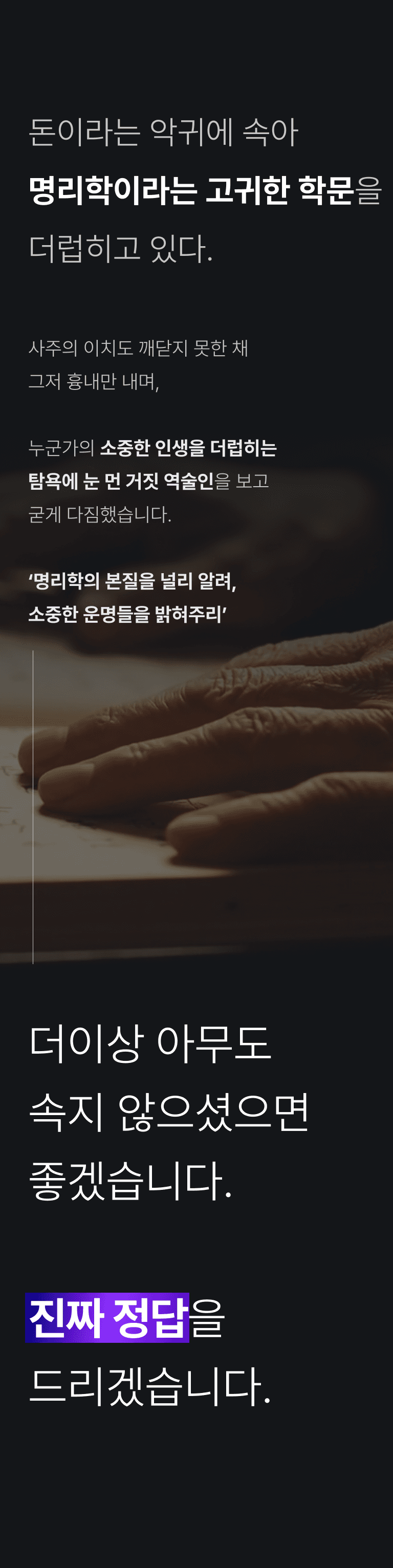 landing_love49_maker01
