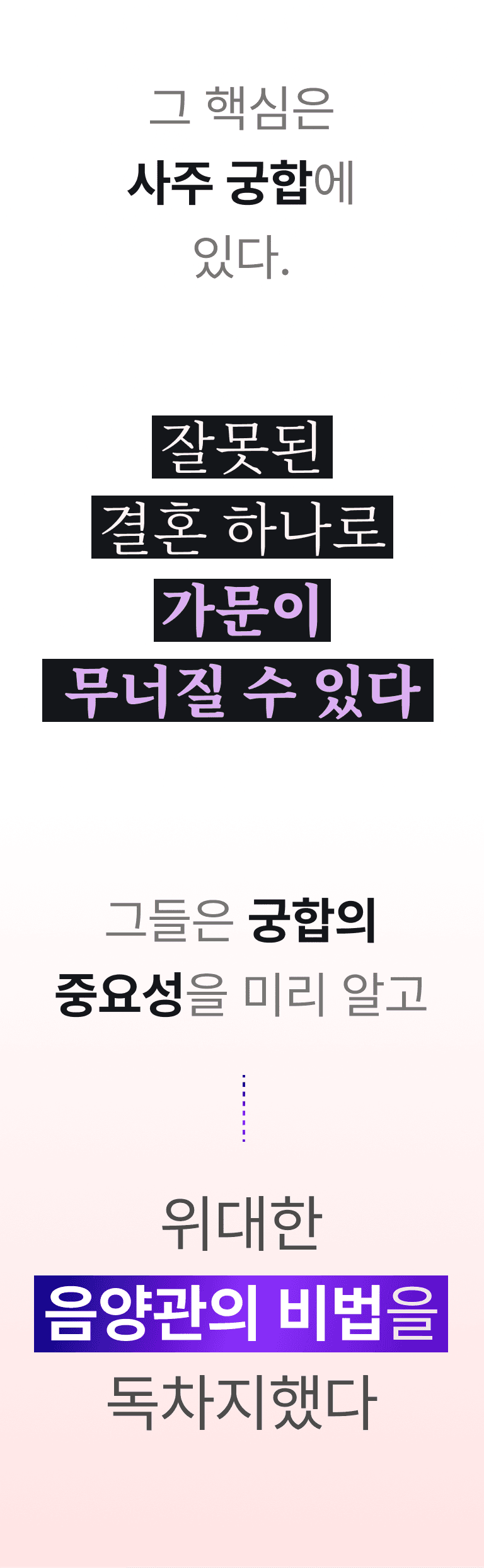 landing_love16_authority_chaebol02