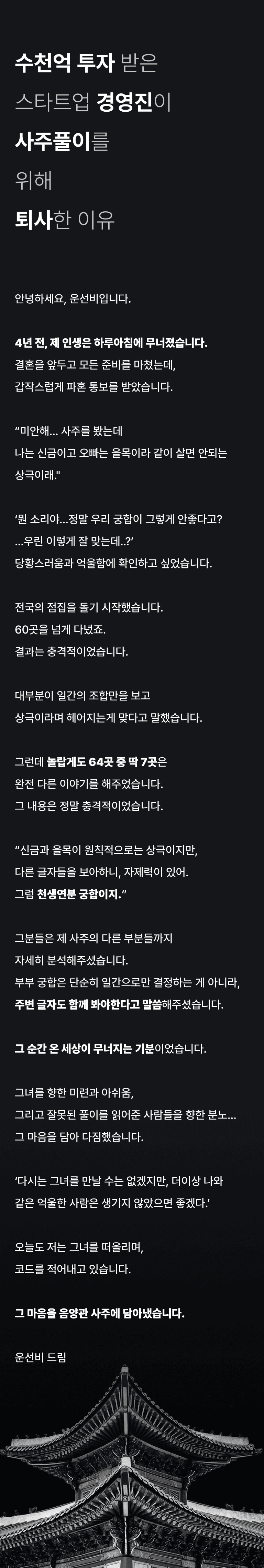 landing_love51_maker02