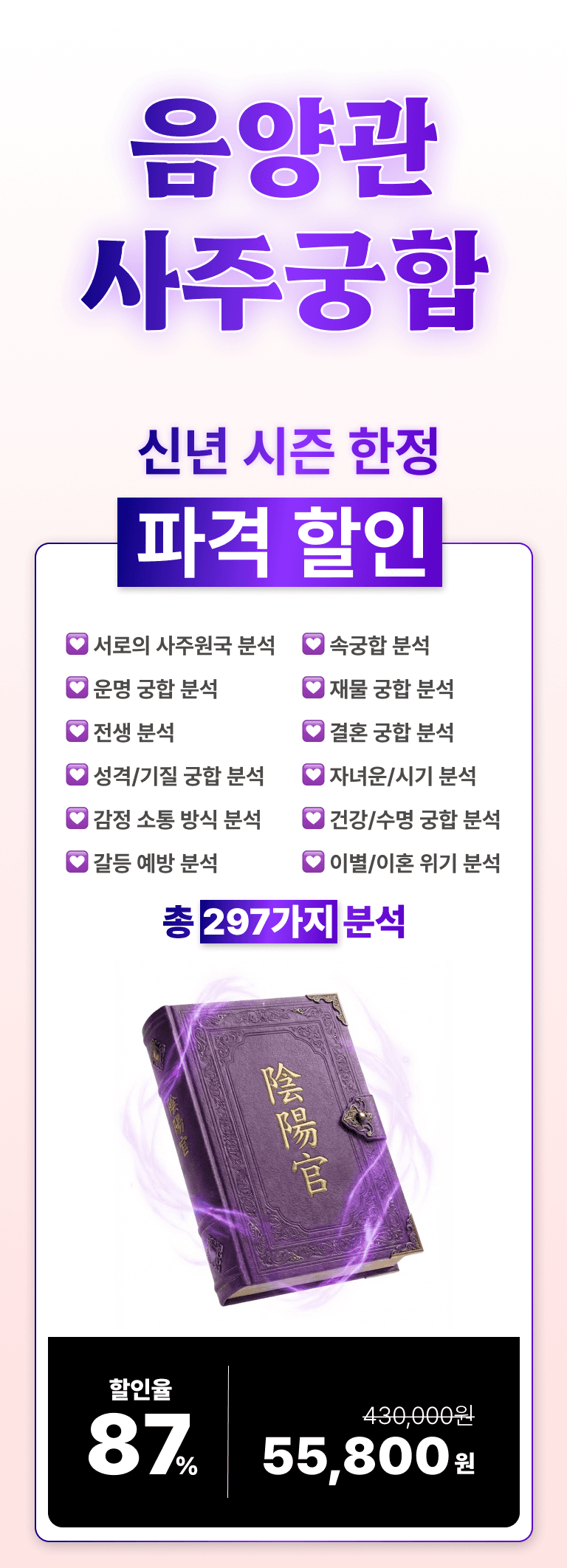 landing_love48_products01