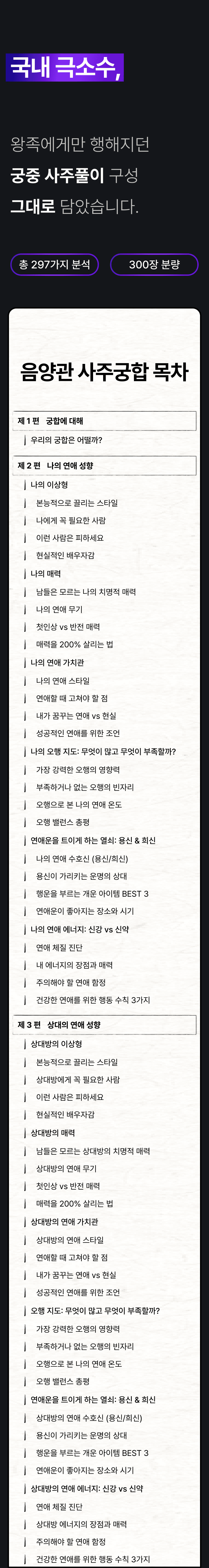 landing_love50_index01