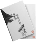 음양관 백년사주