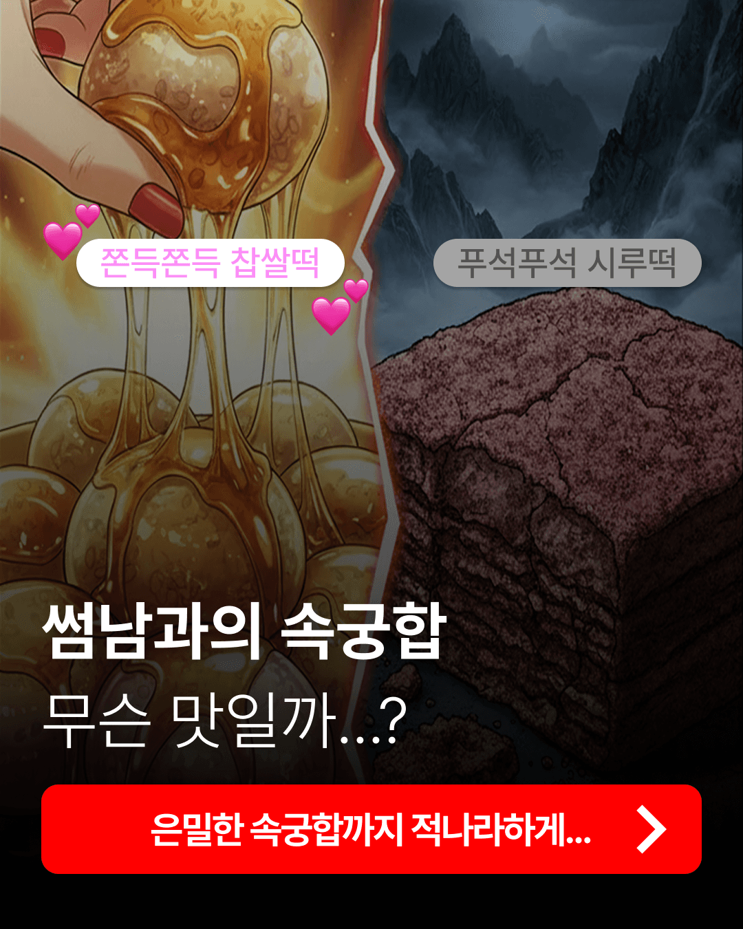 음양관 사주궁합