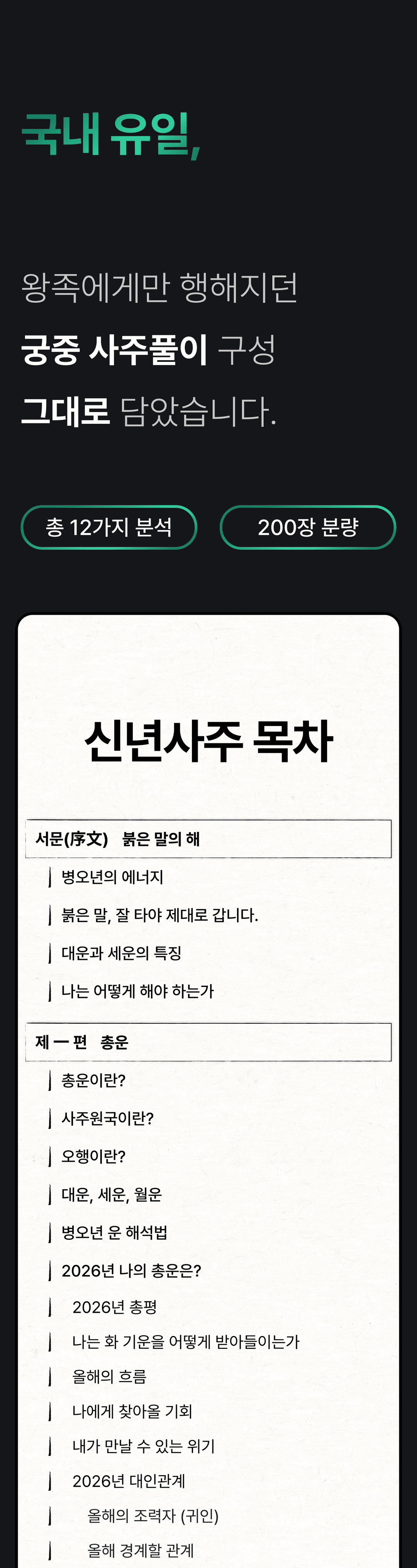 lan2_sec22_index01