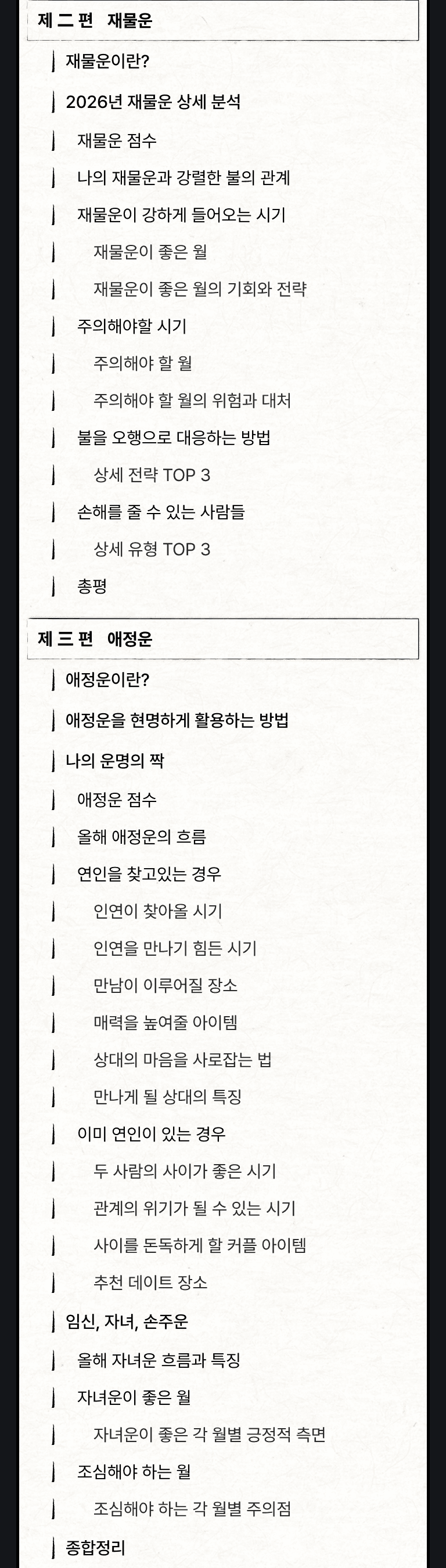 lan2_sec22_index02