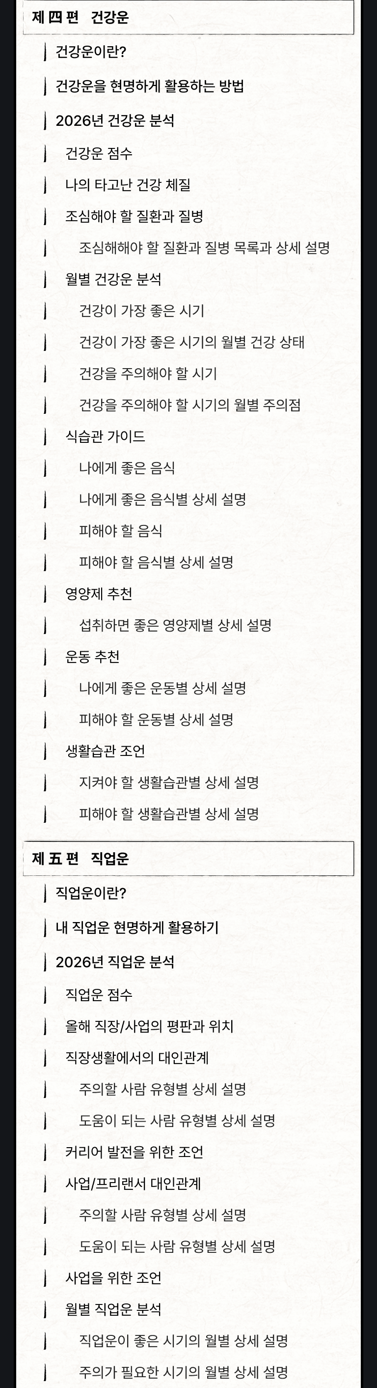 lan2_sec22_index03