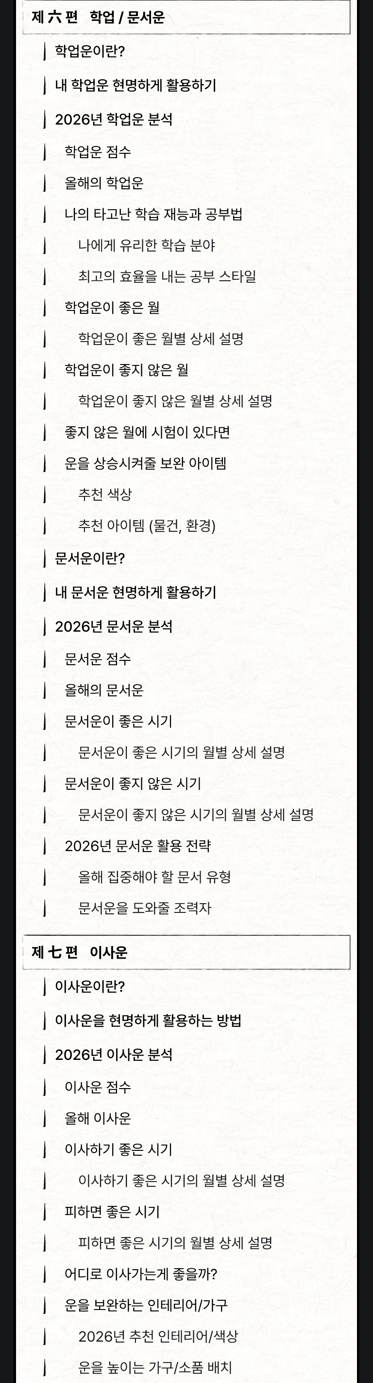 lan2_sec22_index04