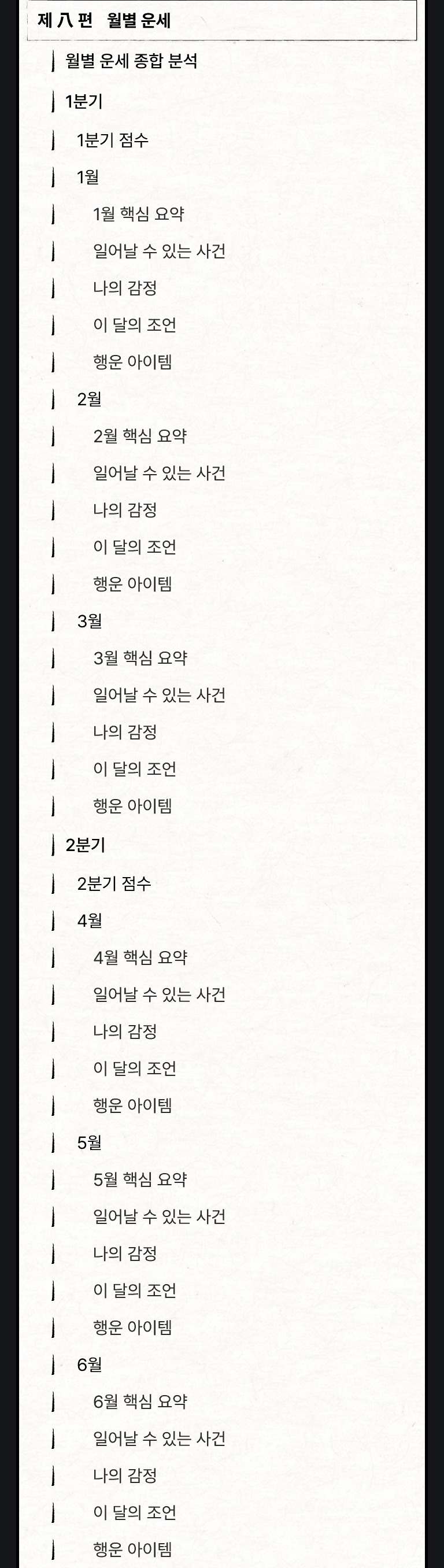 lan2_sec22_index05