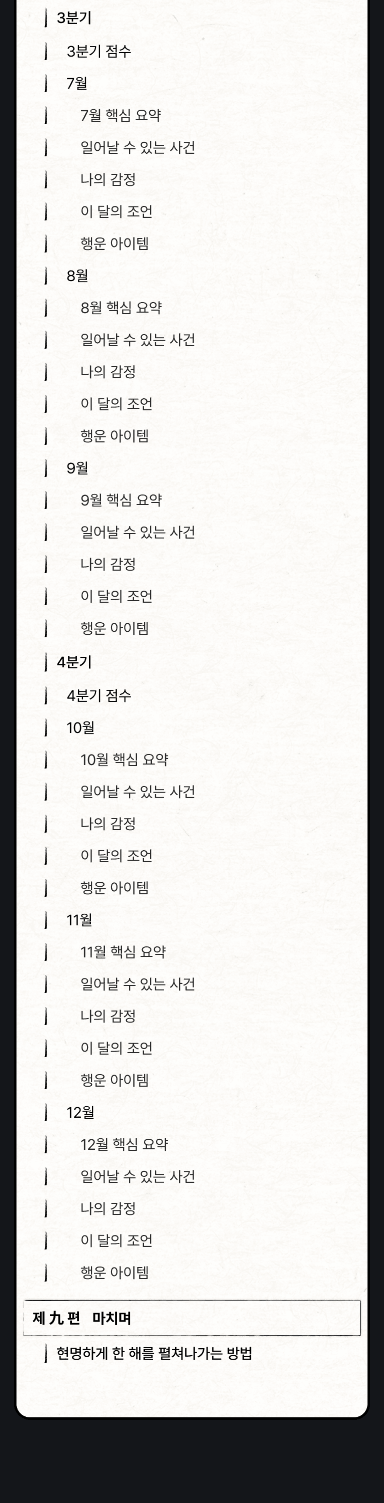 lan2_sec22_index06
