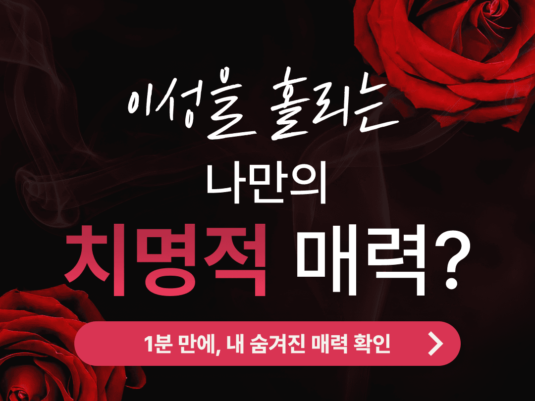 음양관 낮져밤이 사주