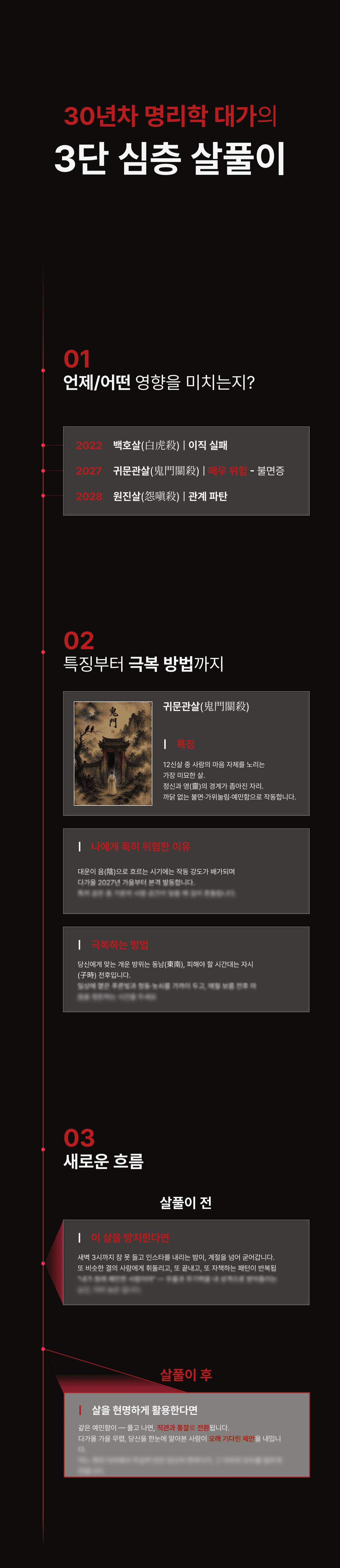 공포랜딩_02내용2