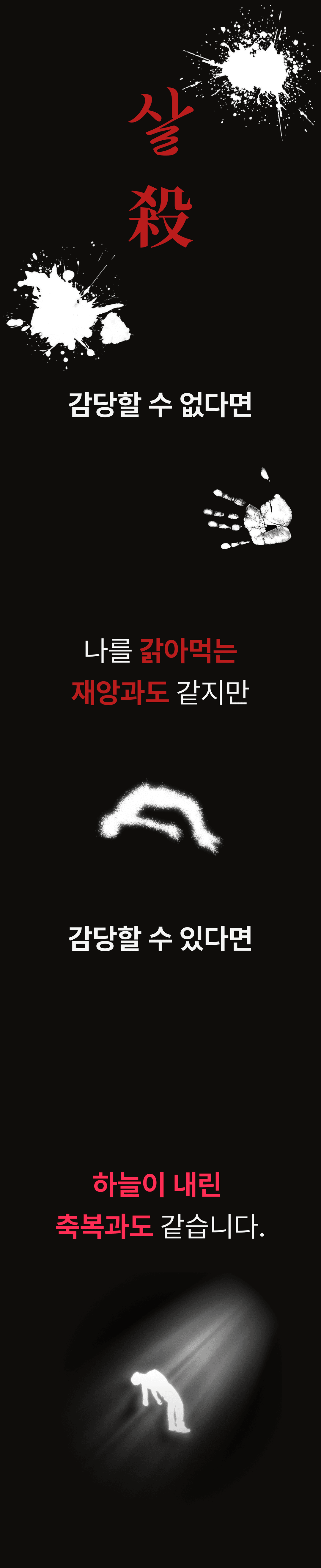 공포랜딩_03내용1