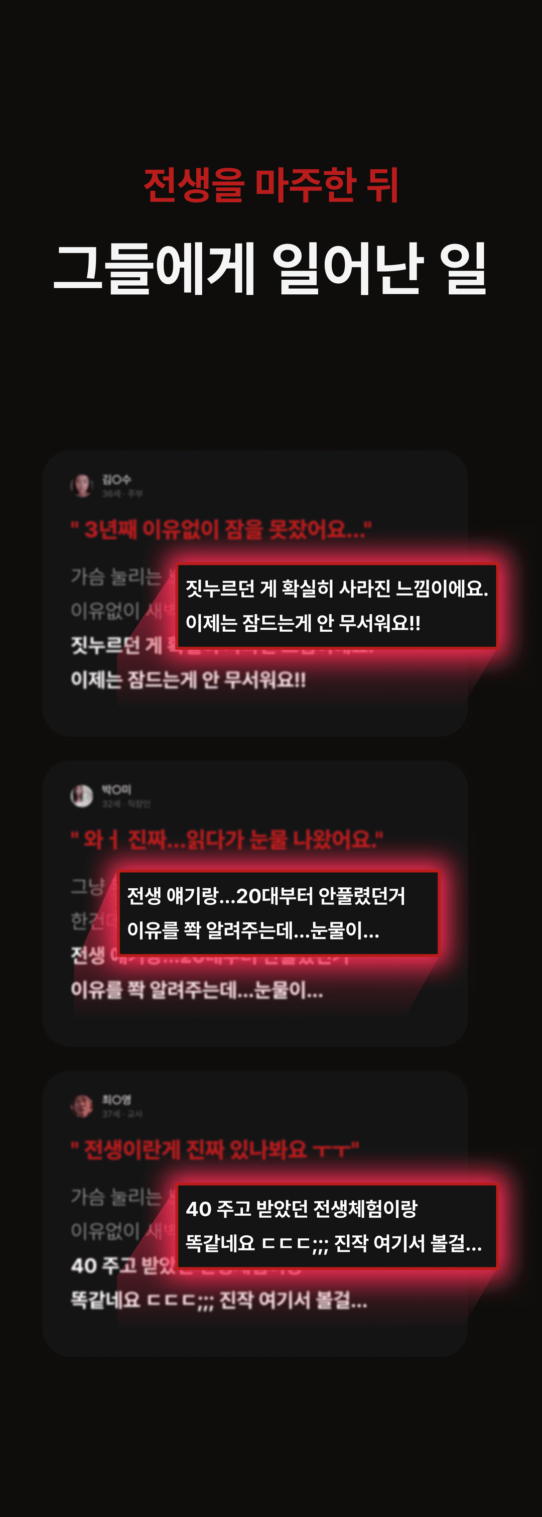 공포랜딩_04리뷰