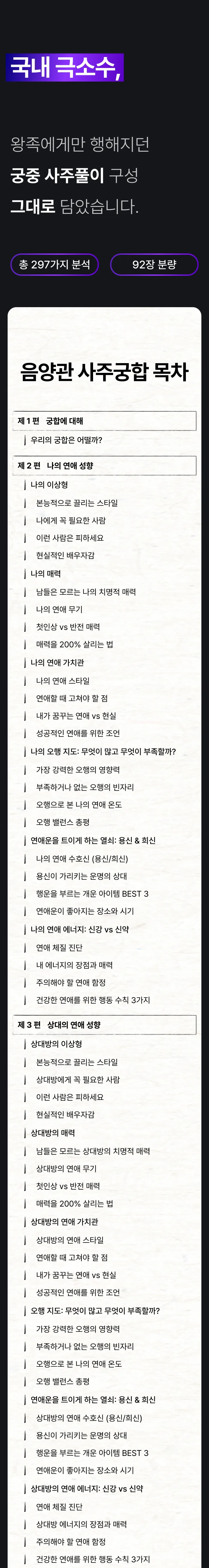 landing_love50_index01