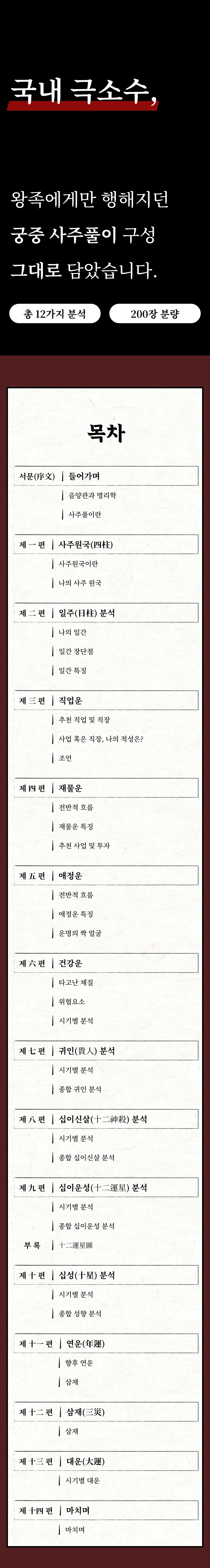 sec_index1