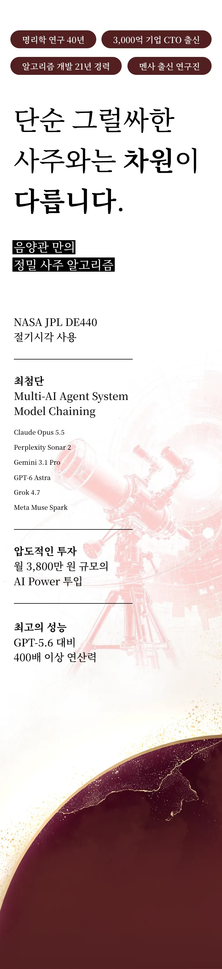TOTAL_2_seq16_models_2027