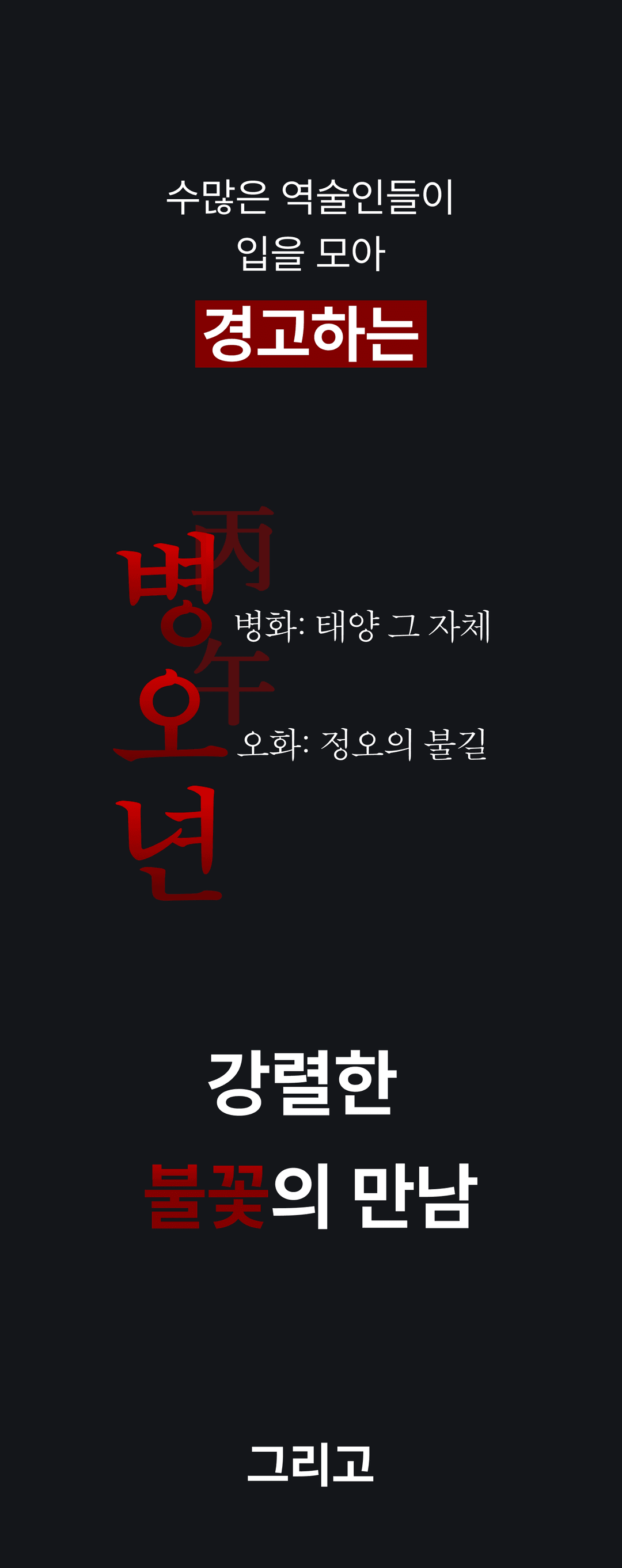 lan2_sec2_2026warning01
