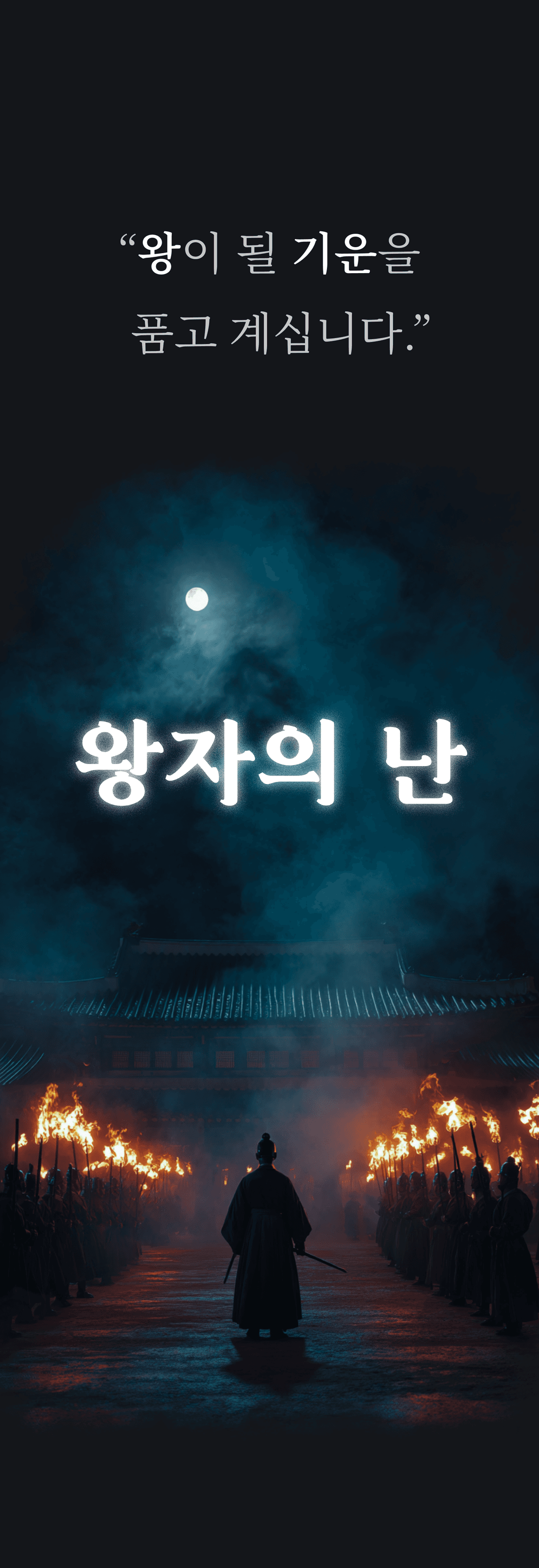 lan2_sec03_prince01