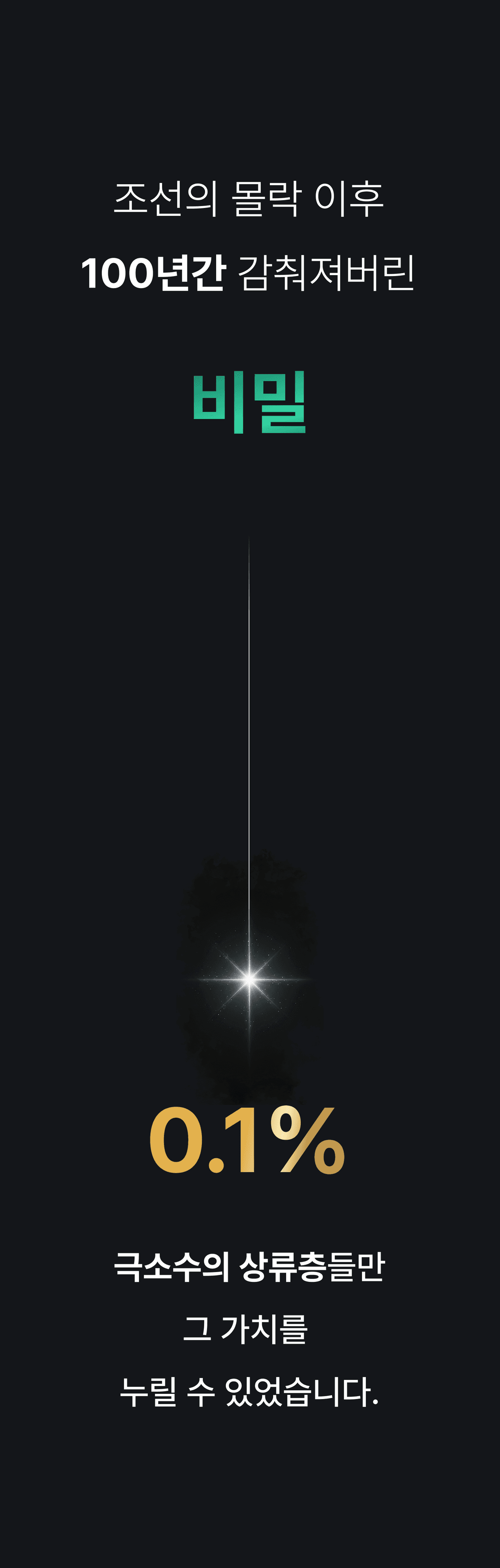 lan2_sec06_secret01