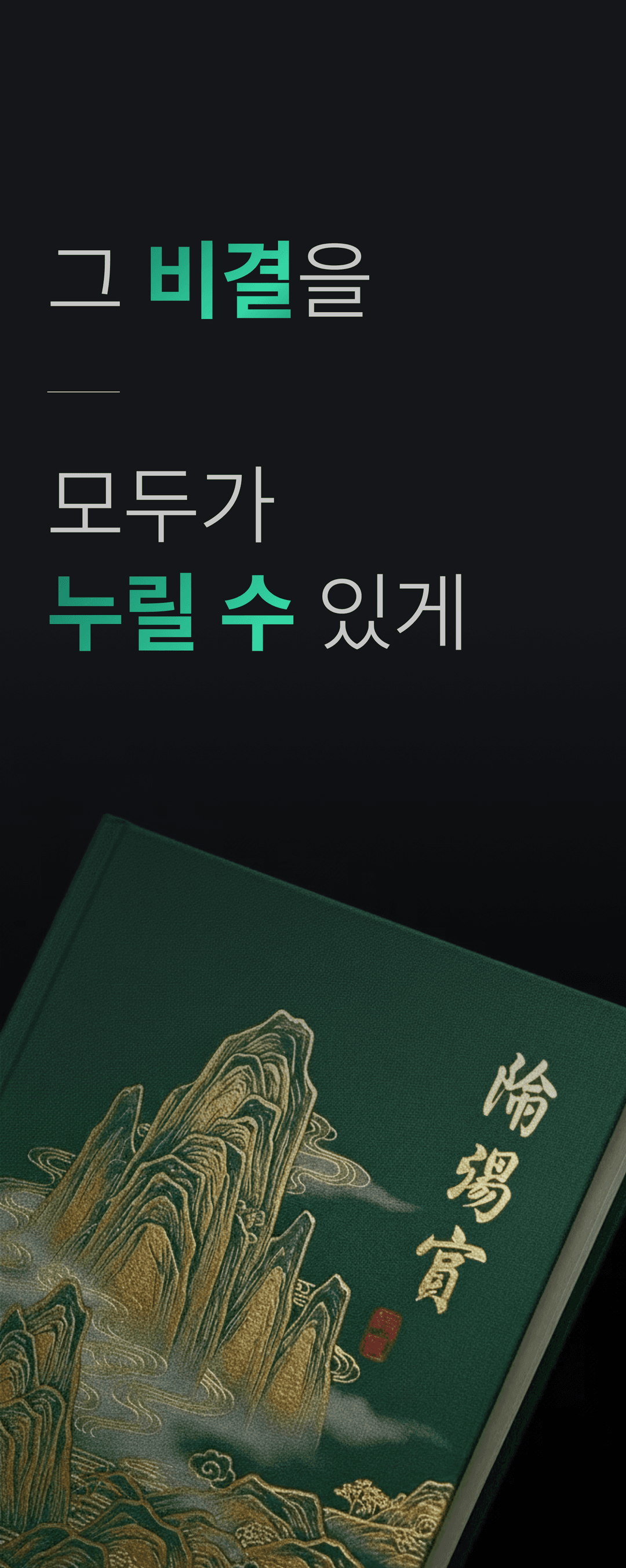 lan2_sec06_secret03