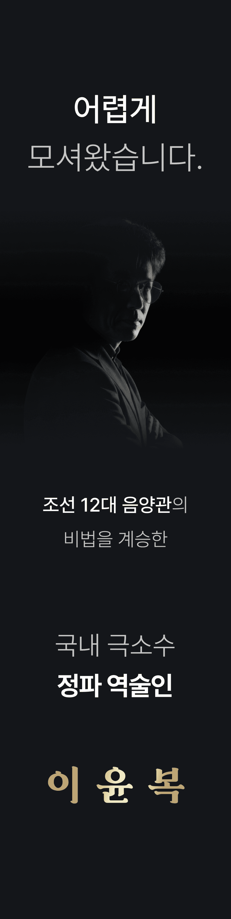lan2_sec06_secret07