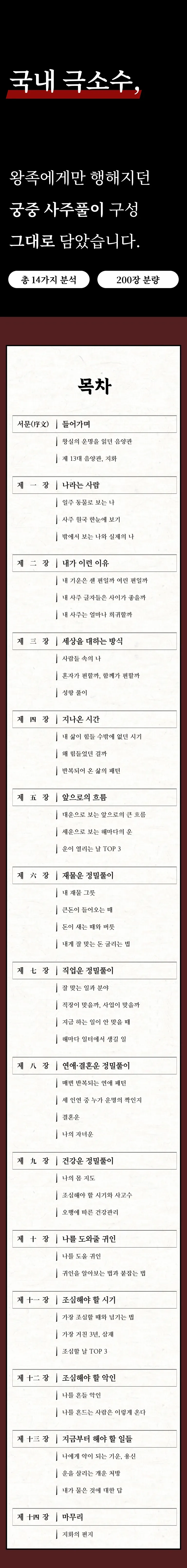 sec_index1