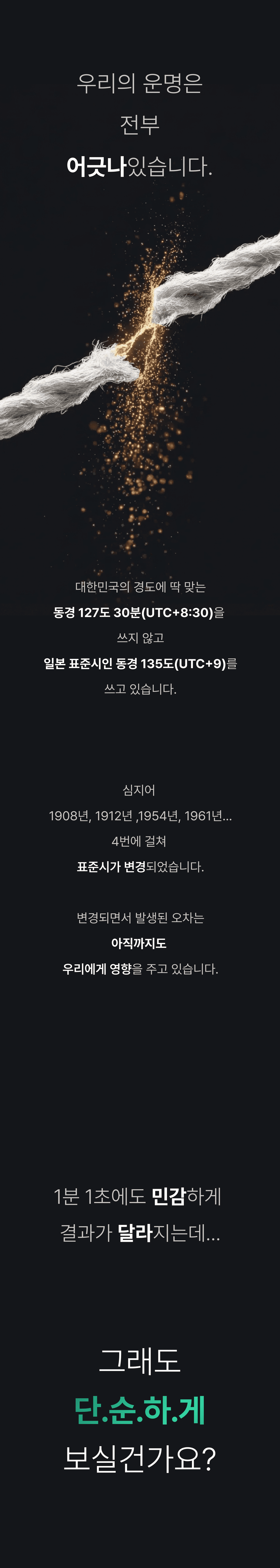lan2_sec16_nasa01