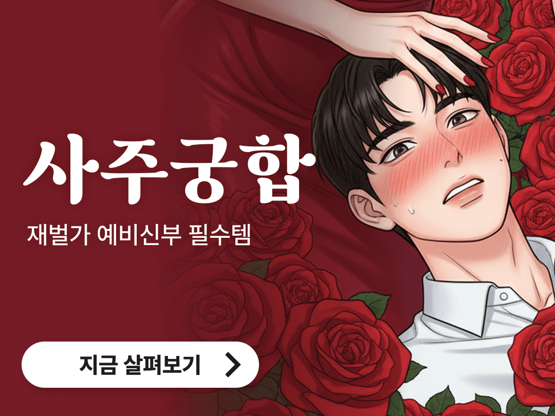 음양관 사주궁합