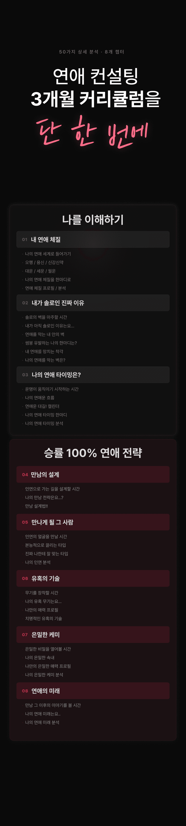 목차_new