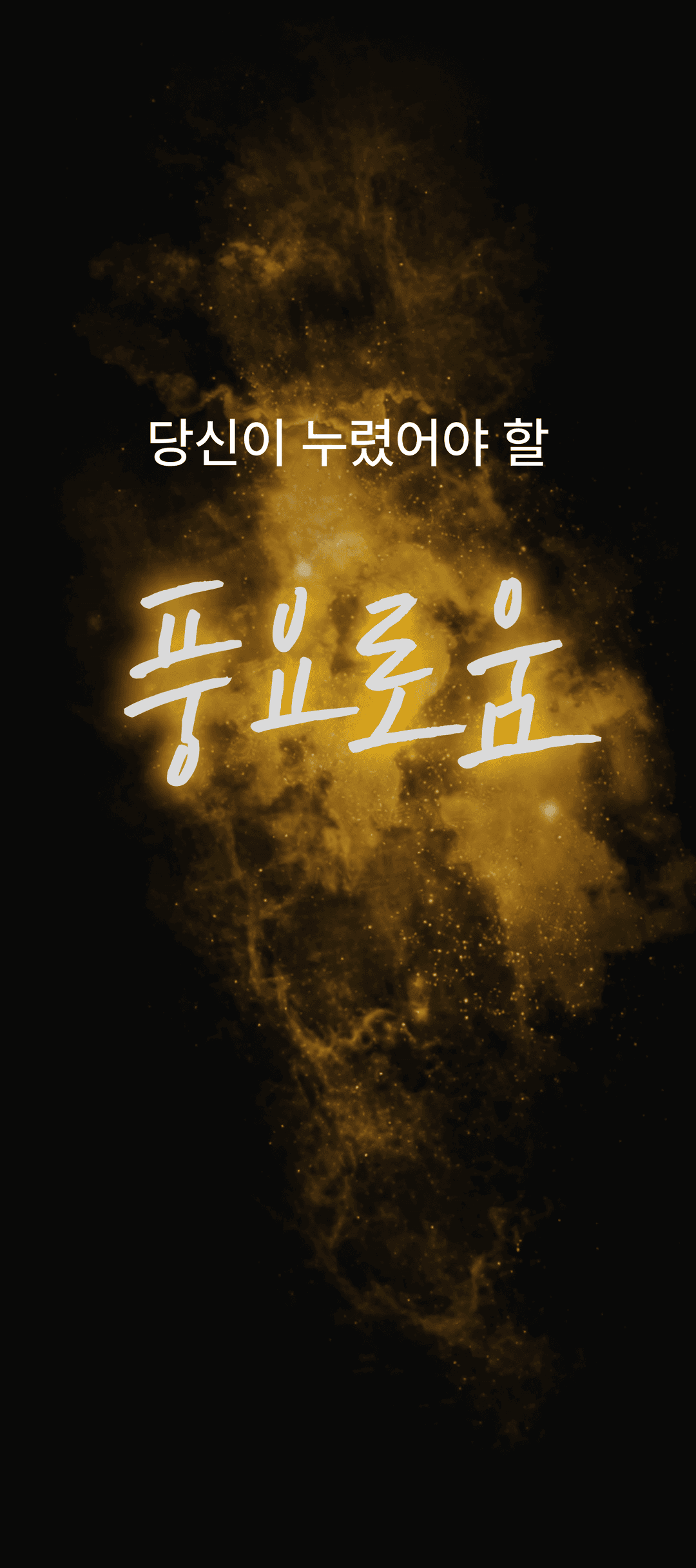훅(5)