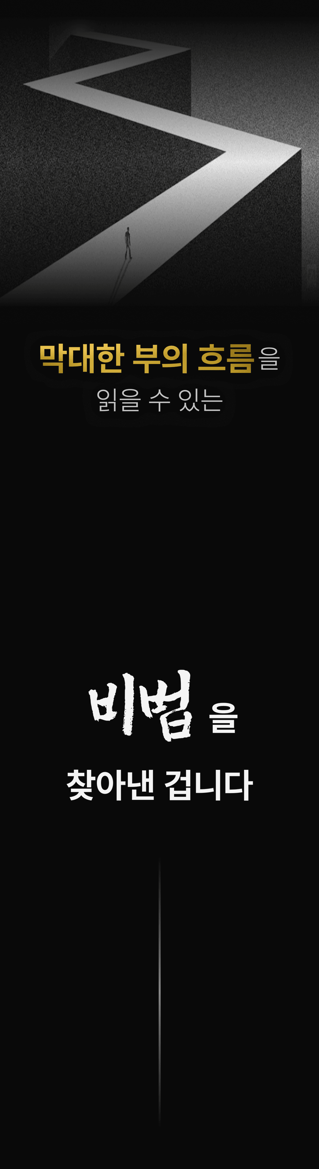 재벌(3)