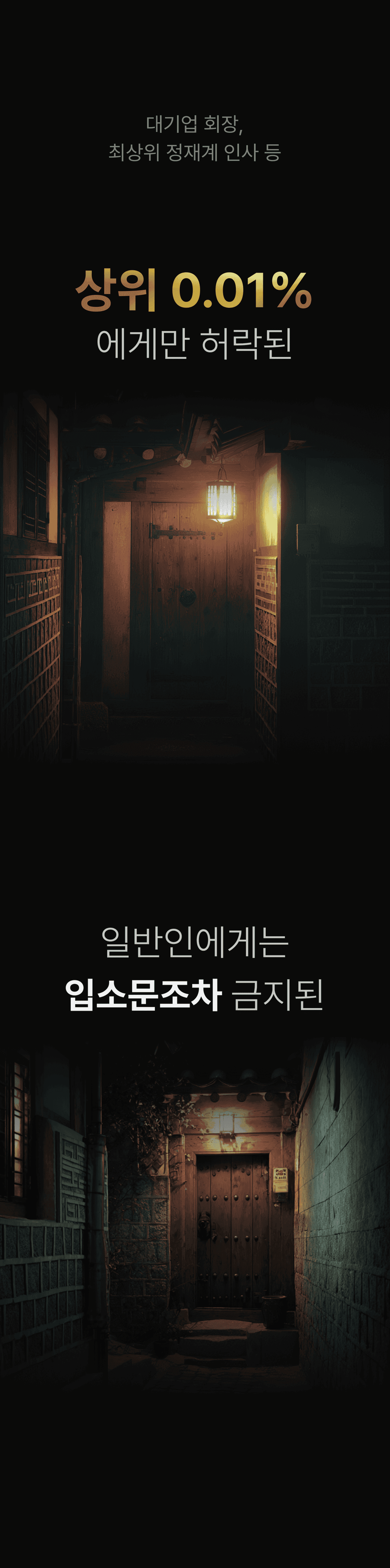 일품사주(1)