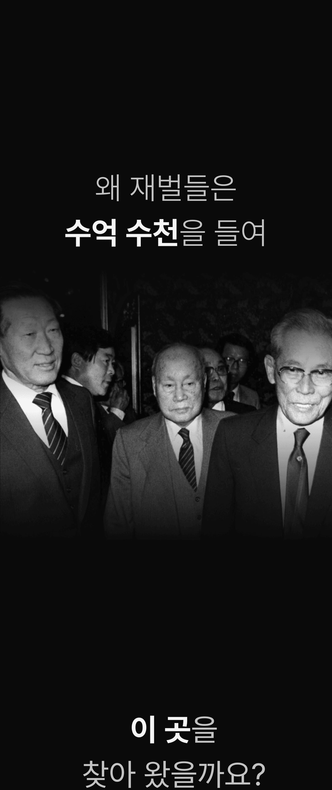 재벌(1a)