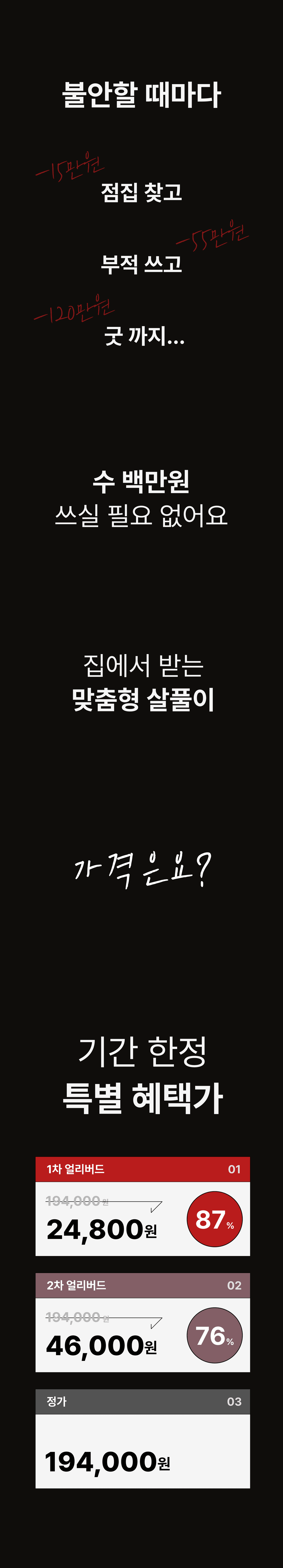 공포랜딩_b2가격